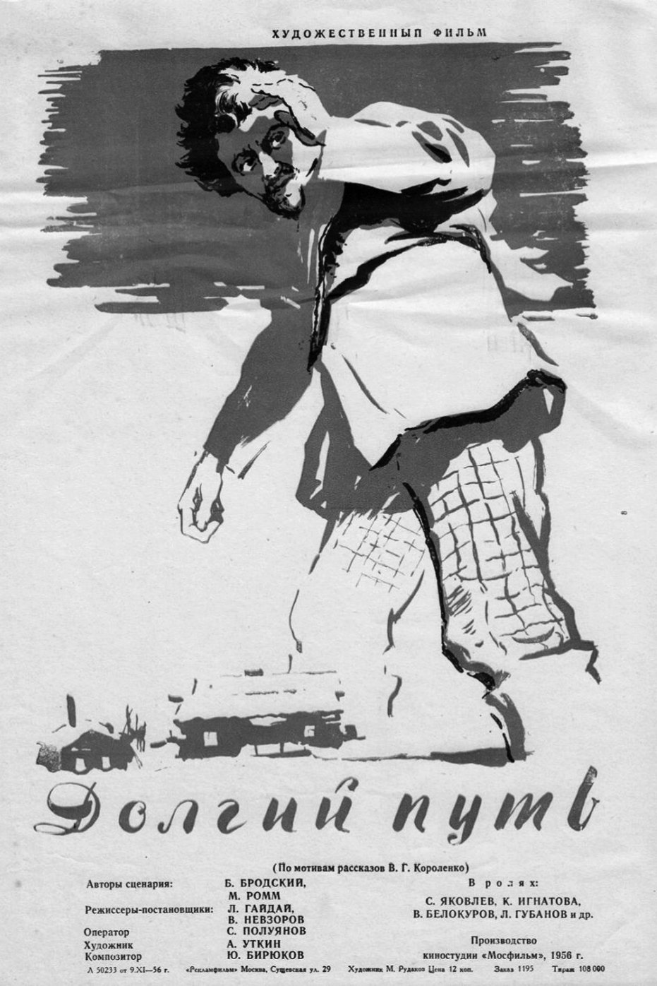 A Weary Road poster