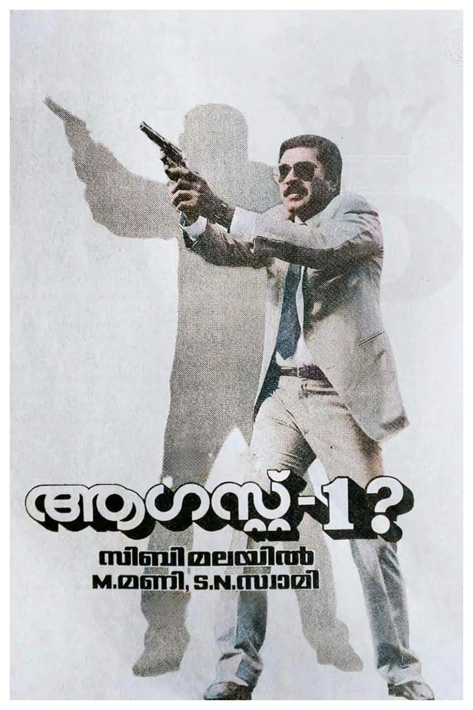 August 1 poster