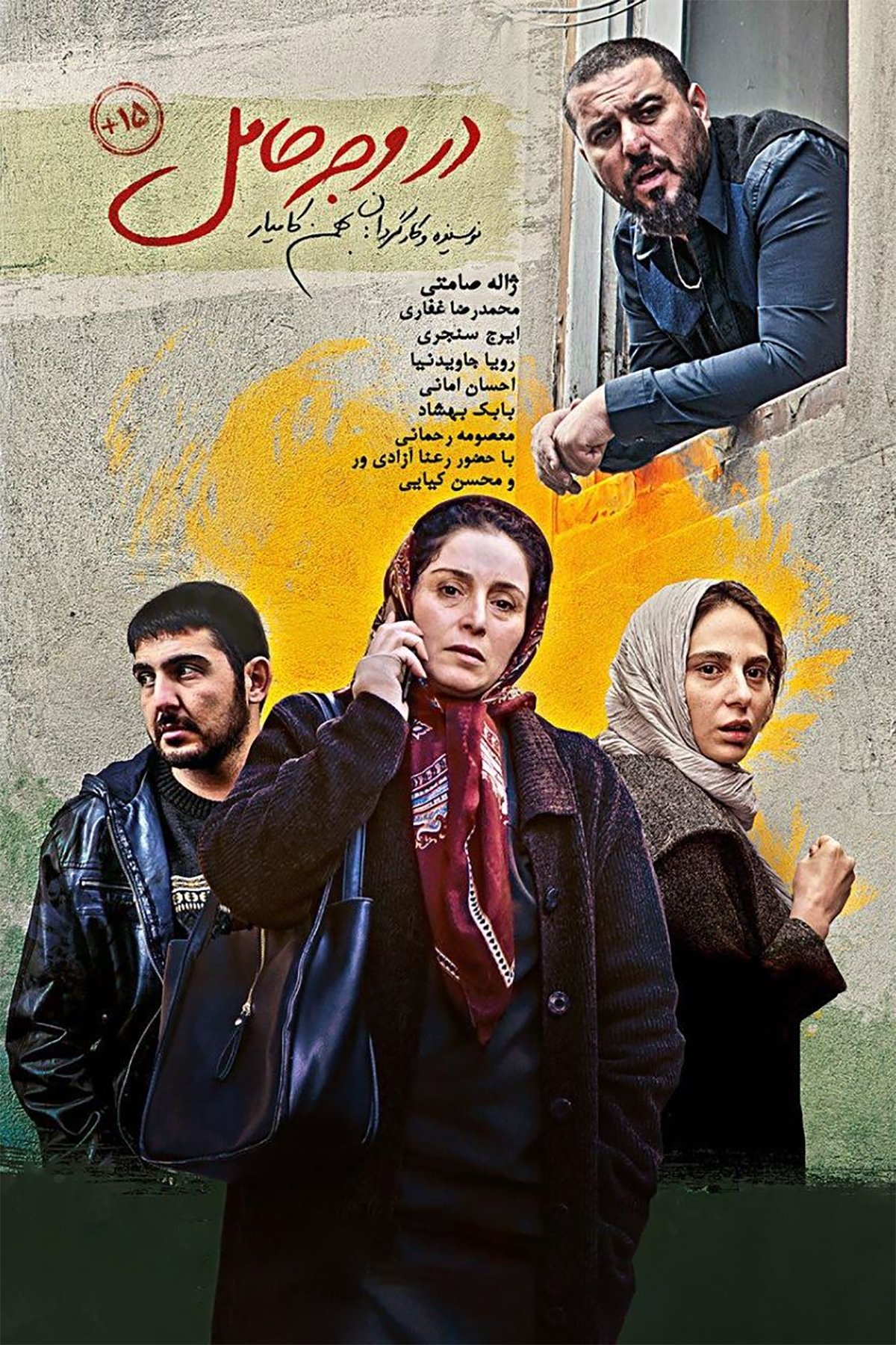 Bearer poster