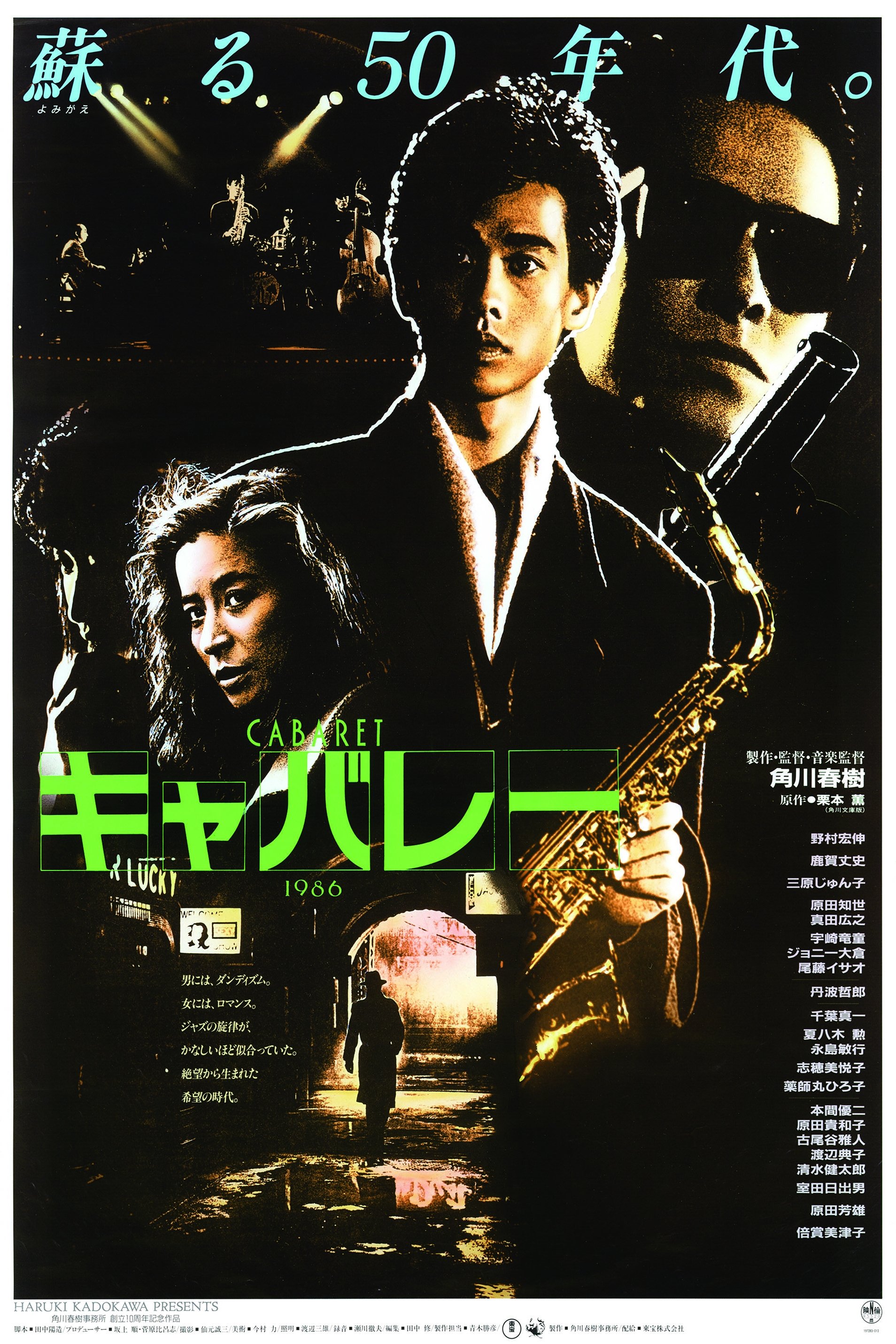 Cabaret poster
