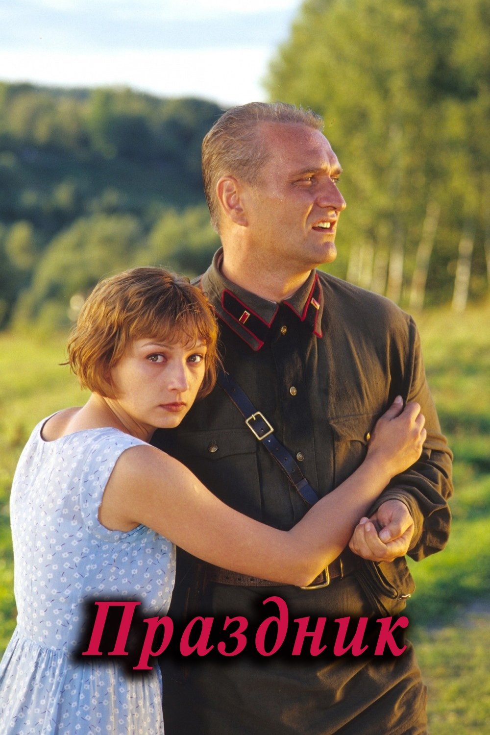 Celebration poster