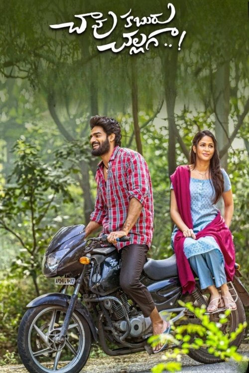 Chaavu Kaburu Challaga poster