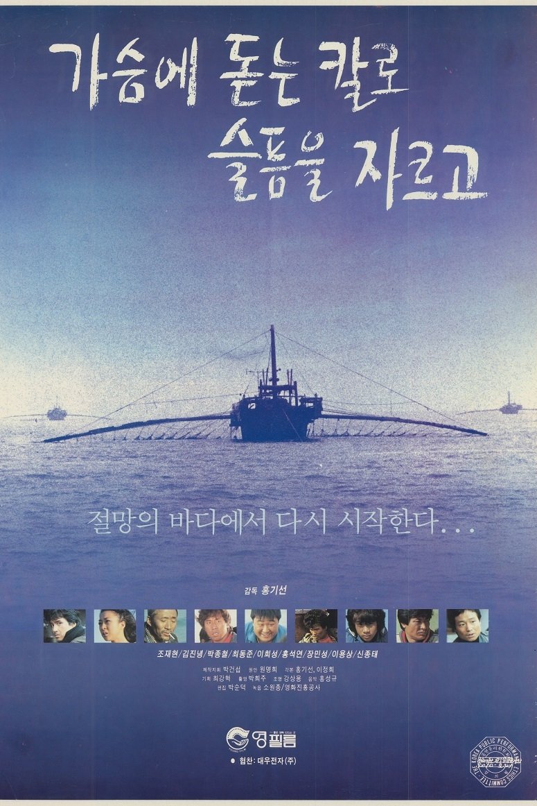 Cutting the Sorrow With a Knife Stuck in the Chest poster