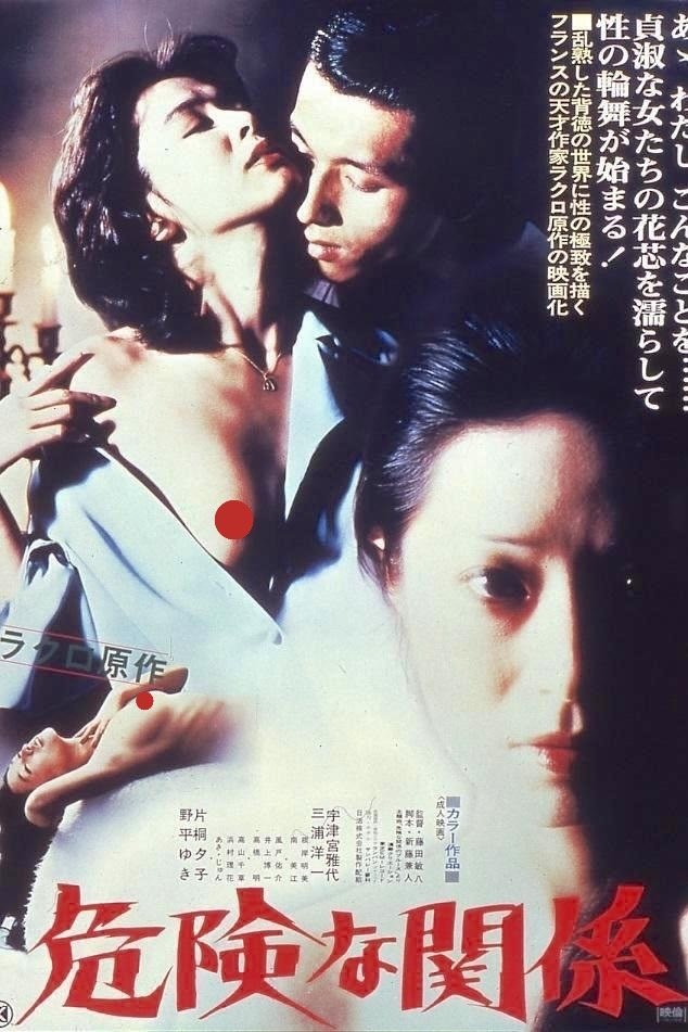 Dangerous Liaisons poster