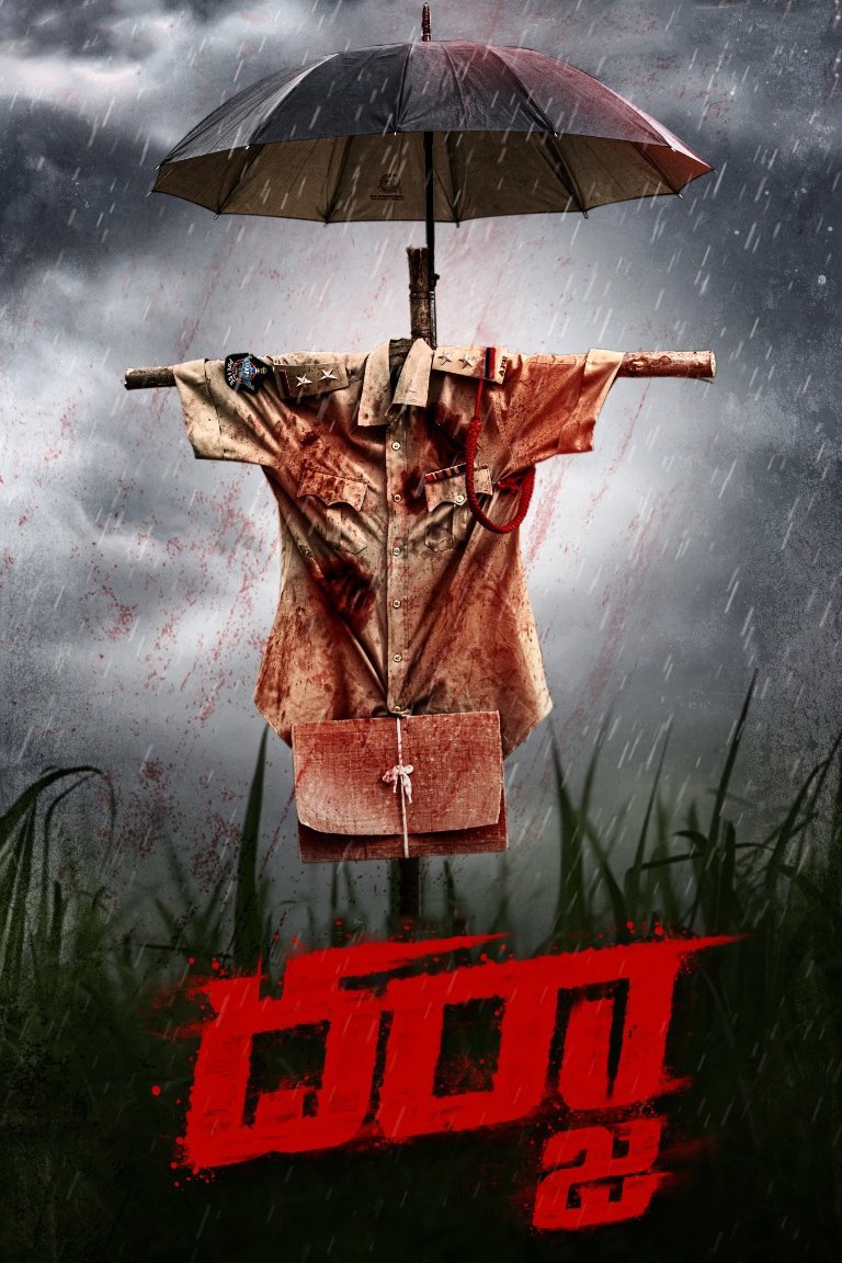 Darja poster