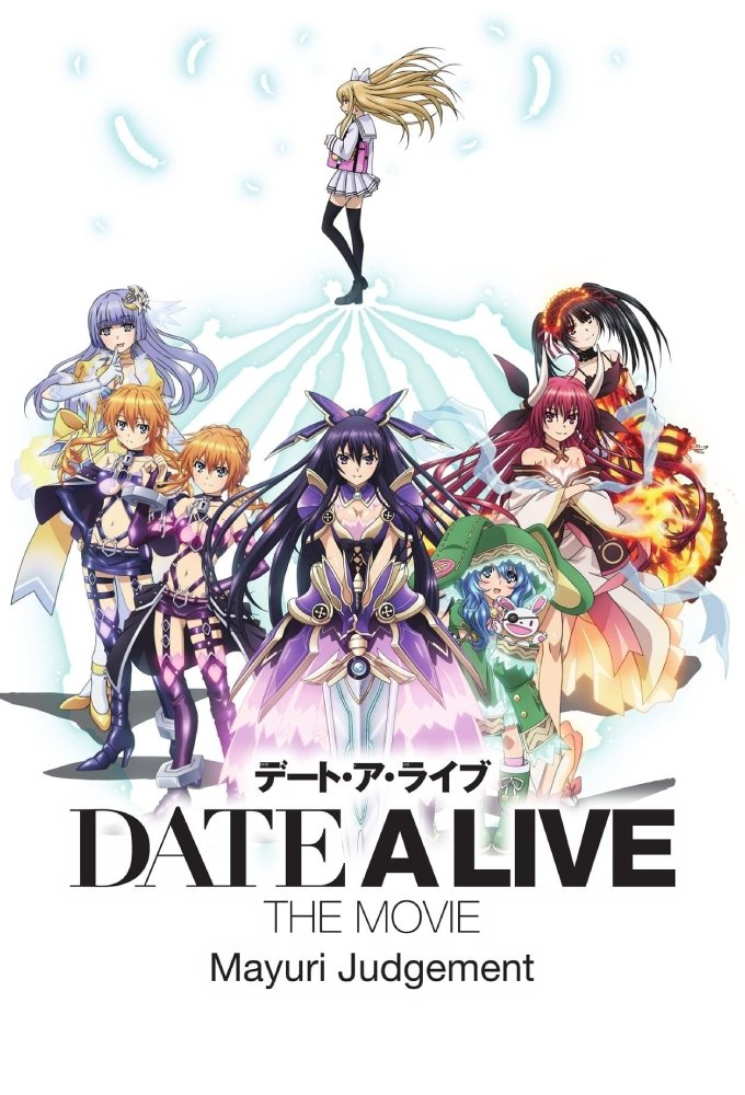 Date A Live: Mayuri Judgment poster