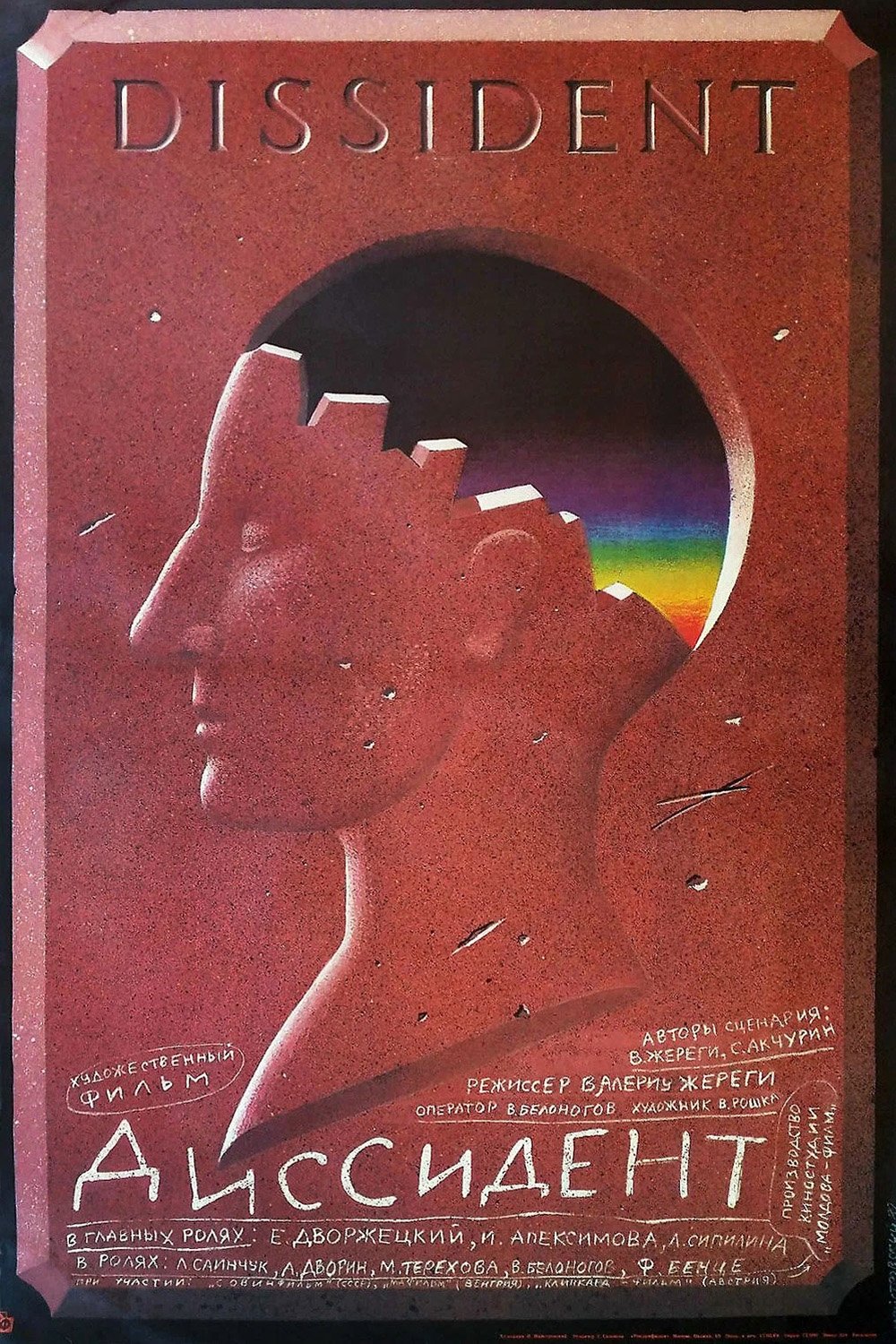 Dissident poster