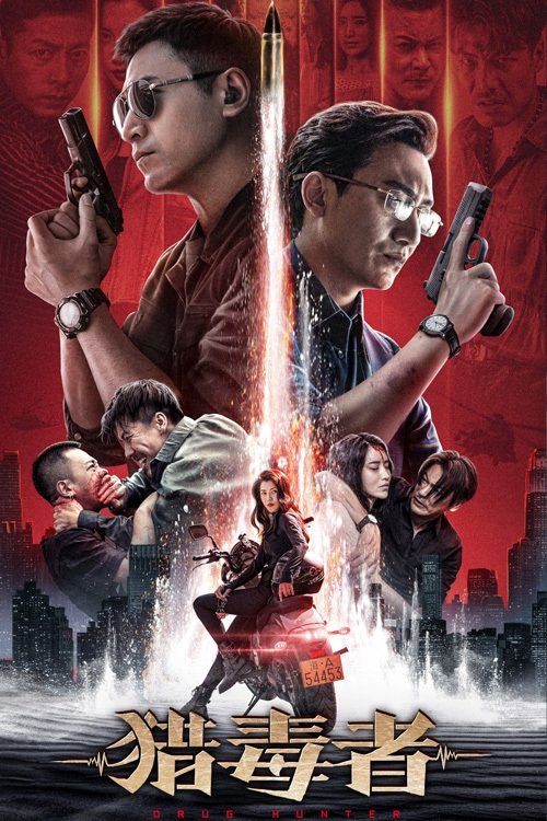 Drug Hunter poster