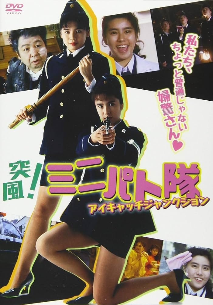 Eyecatch Junction poster