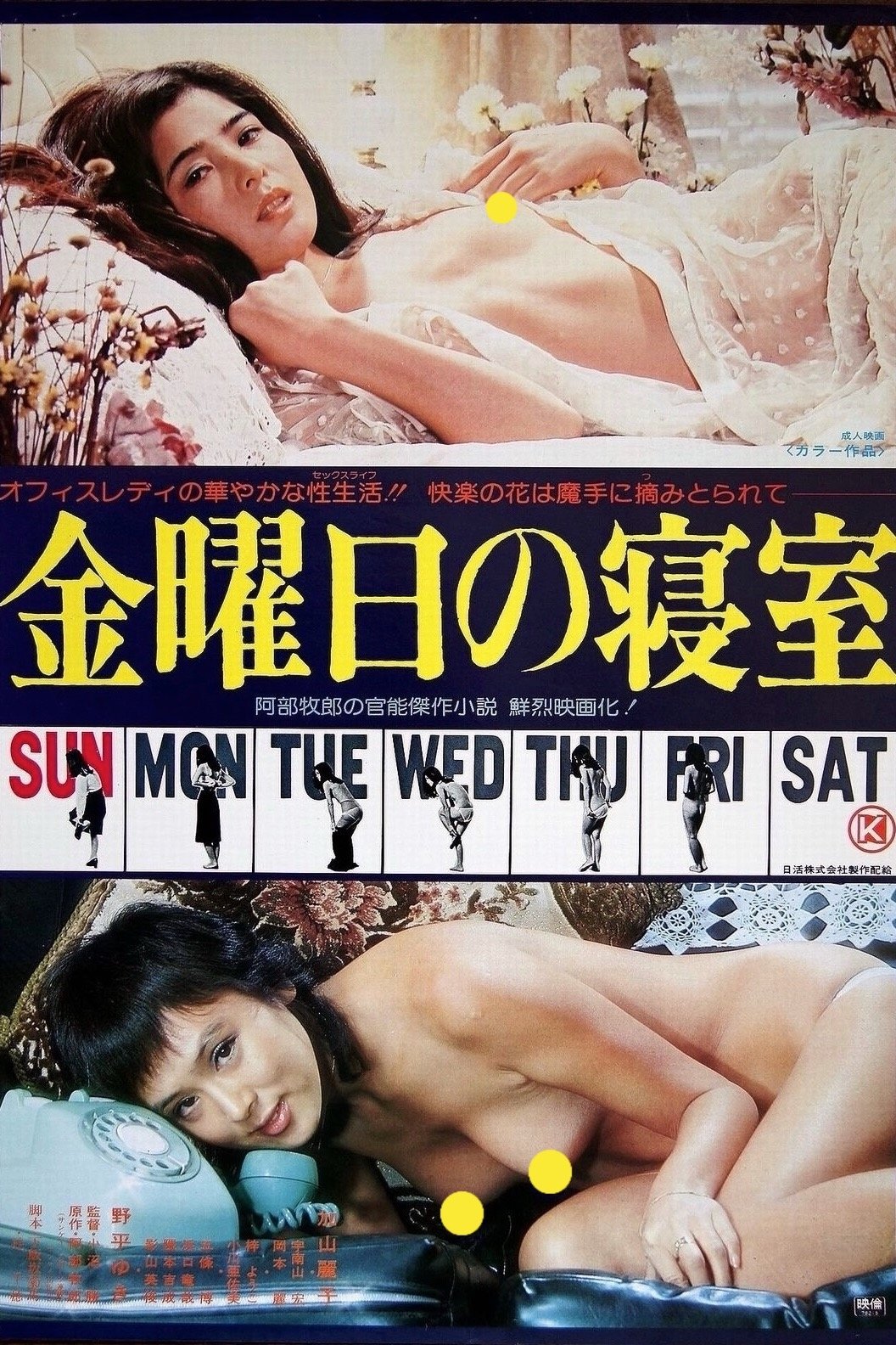 Friday Bedroom poster