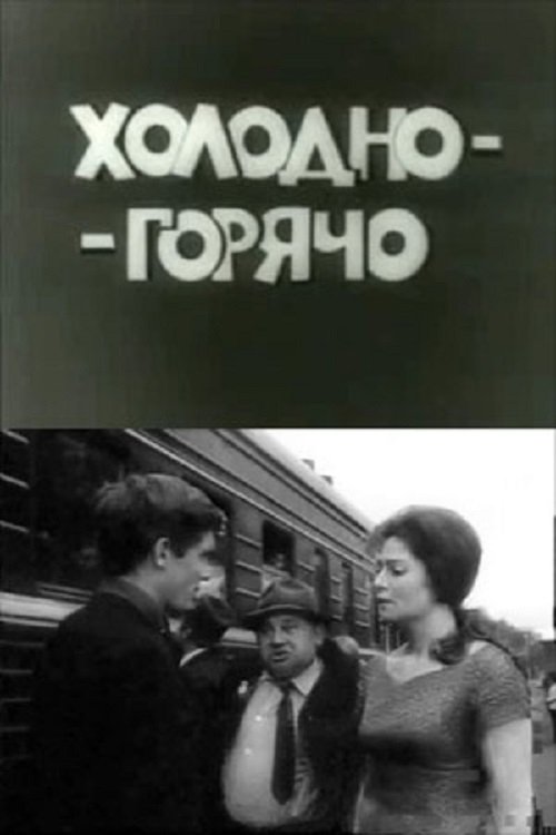 From Cold to Warm poster