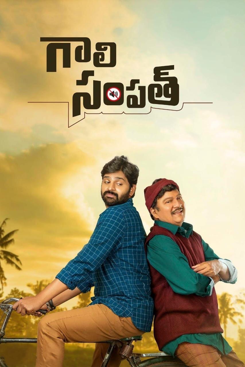 Gaali Sampath poster