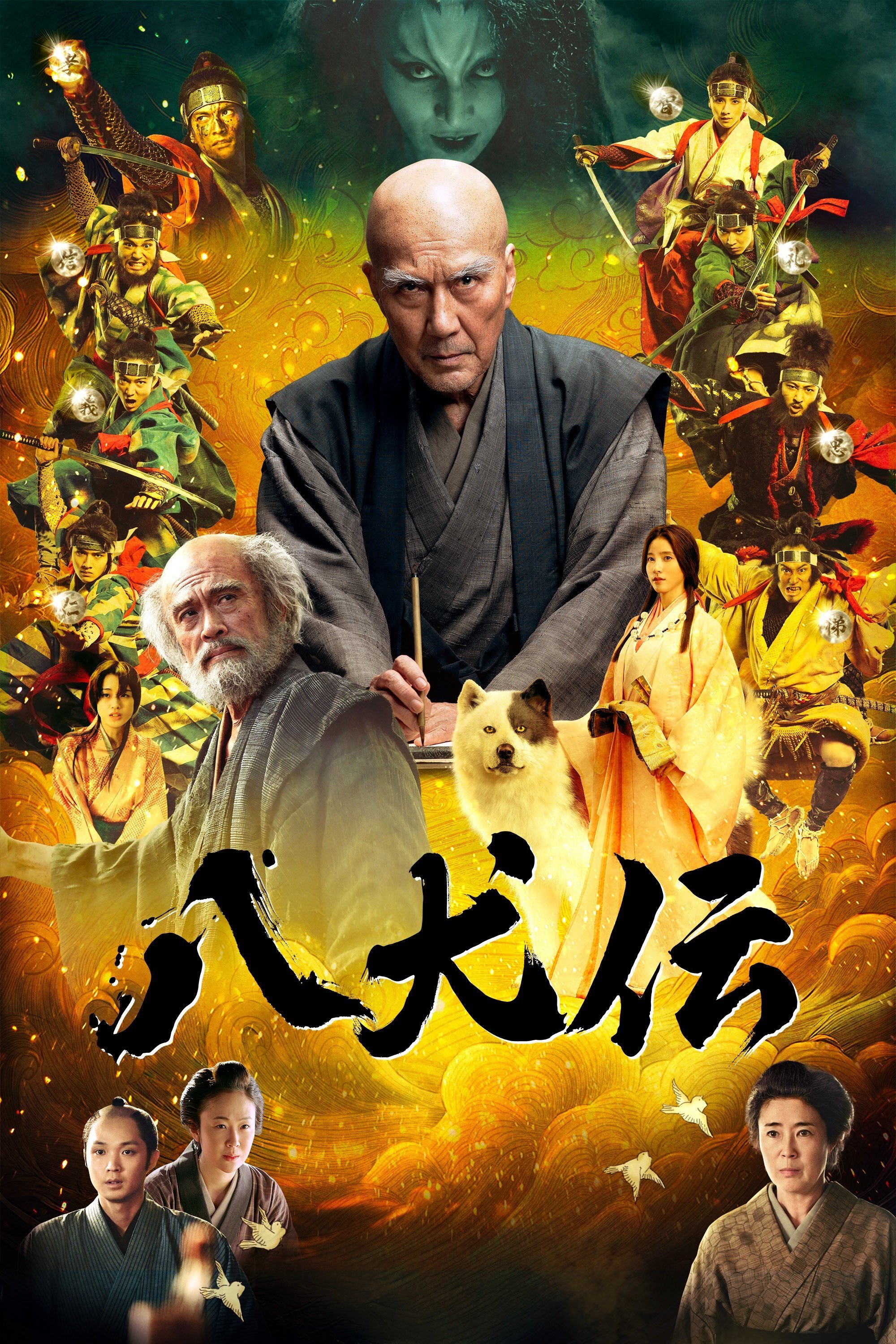 Hakkenden poster