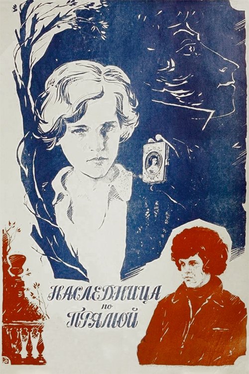 Heiress in a Straight Line poster