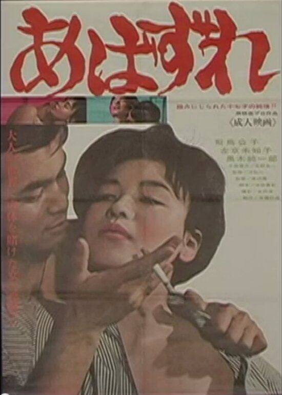 Hussy poster