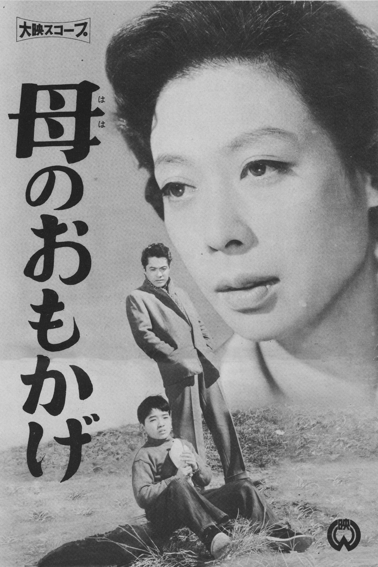 Image of a Mother poster