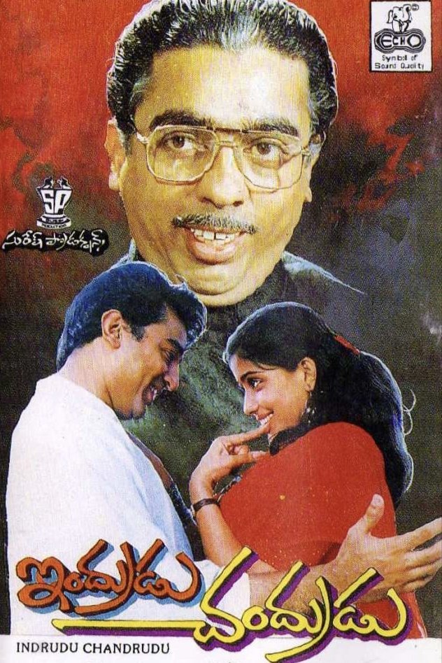 Indrudu Chandrudu poster