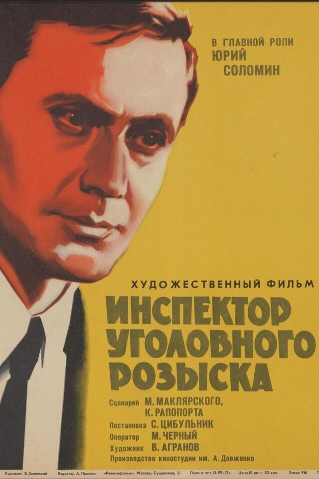 Inspector of Criminal Investigation poster