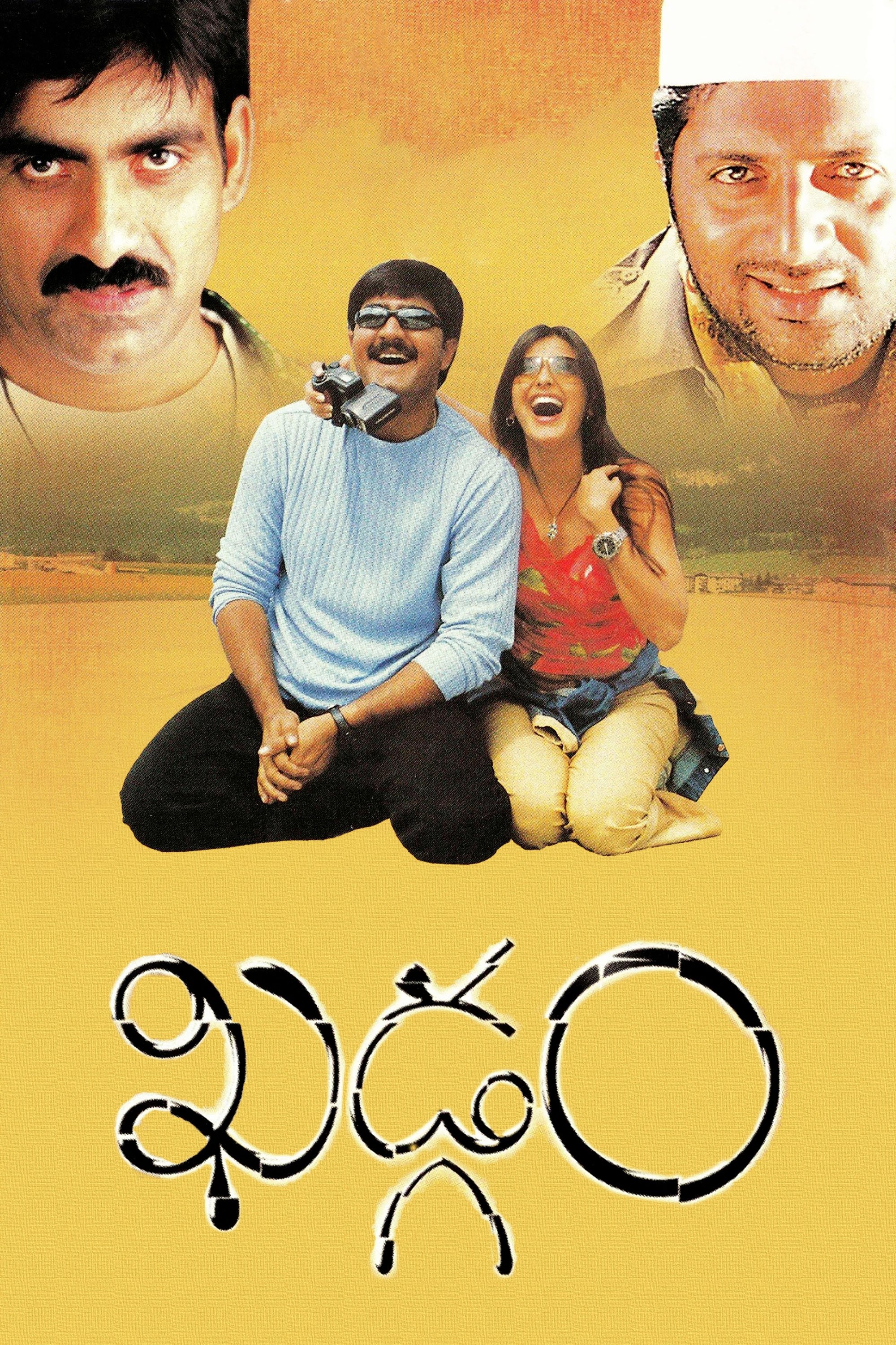 Khadgam poster
