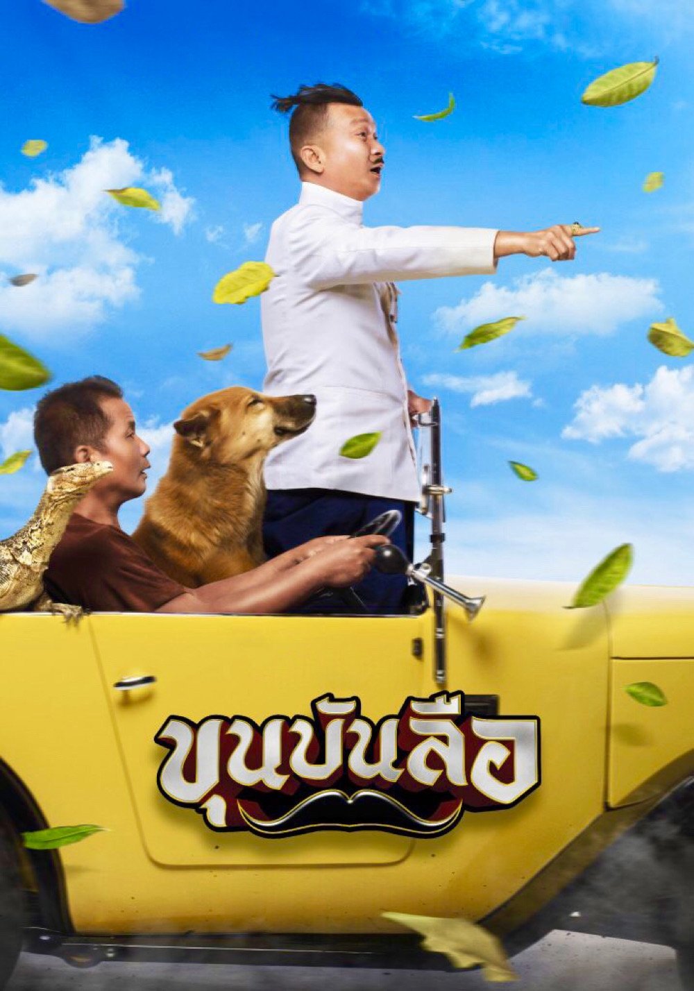 Lord Bunlue poster