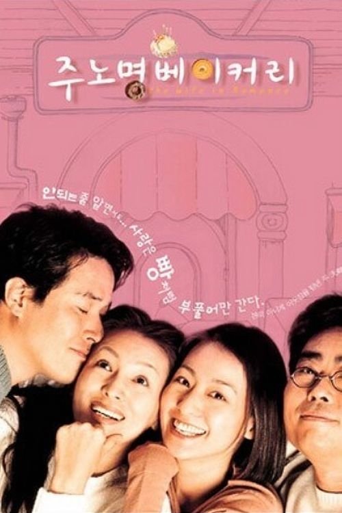 Love Bakery poster
