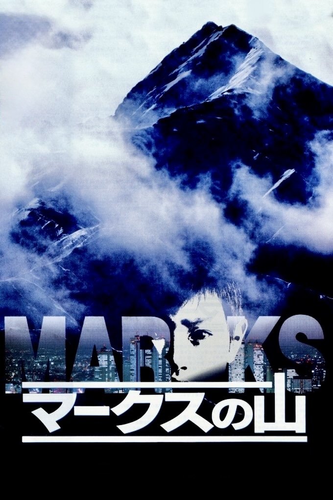 MARKS poster