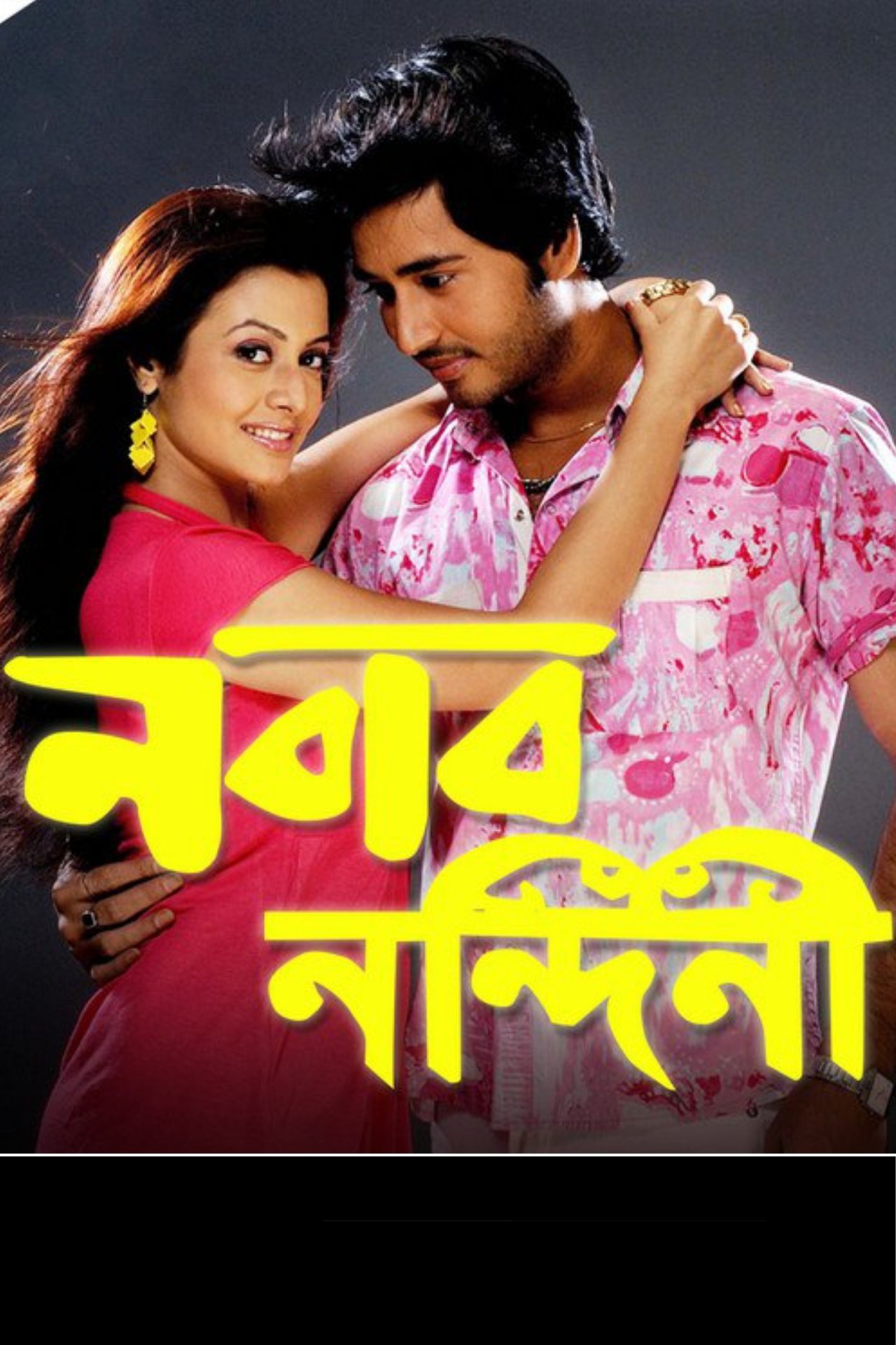 Nabab Nandini poster
