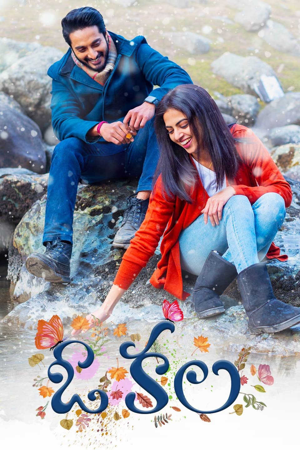 O Kala poster