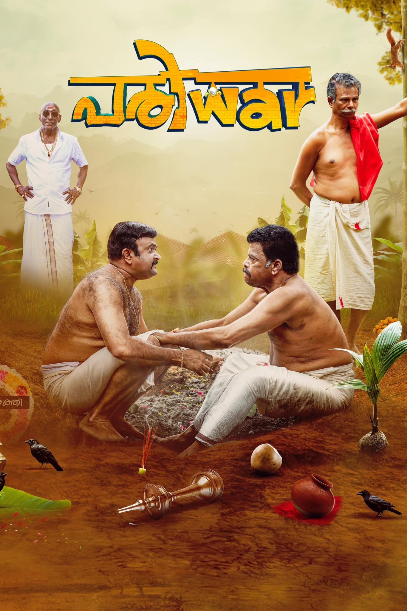 Pariwar poster