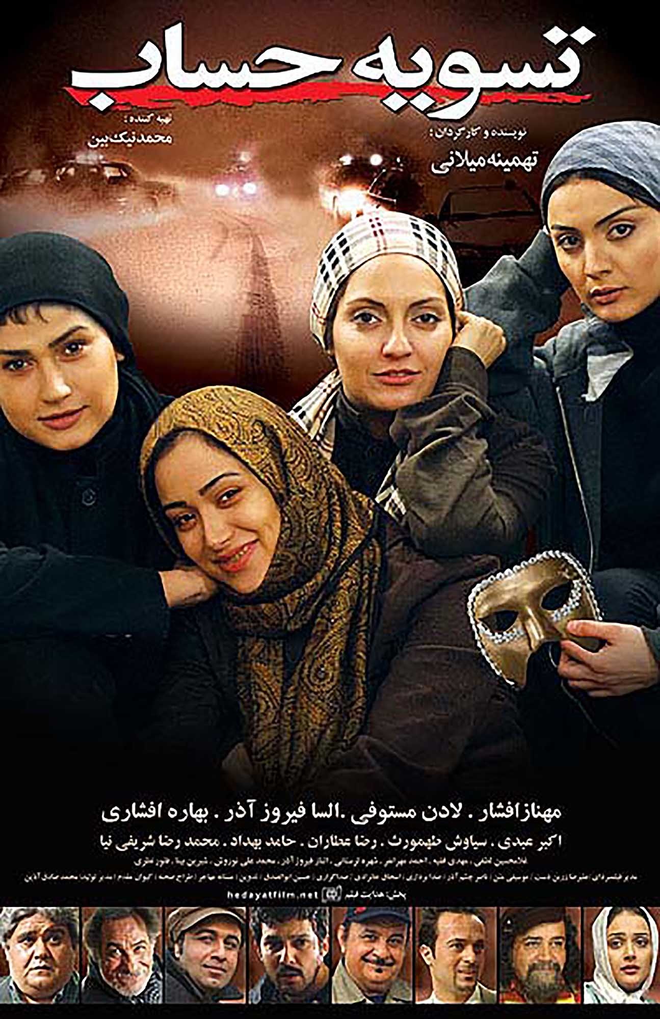 Pay Back poster