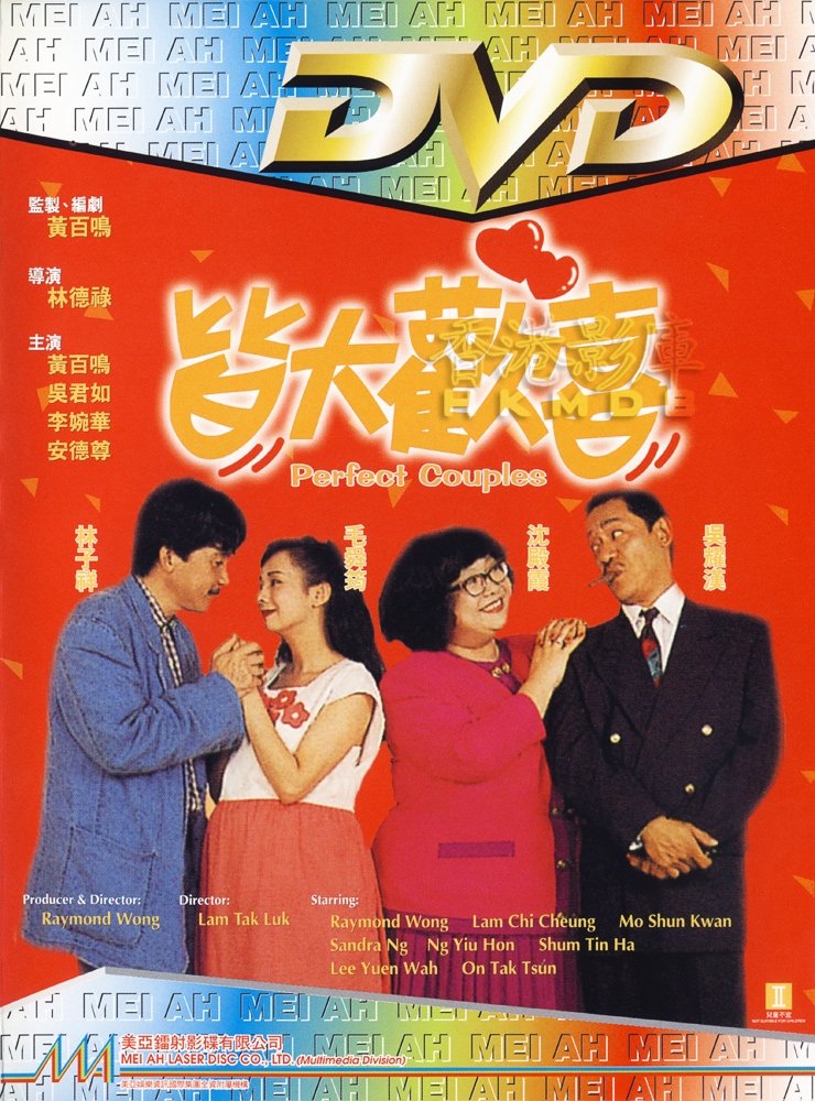 Perfect Couples poster
