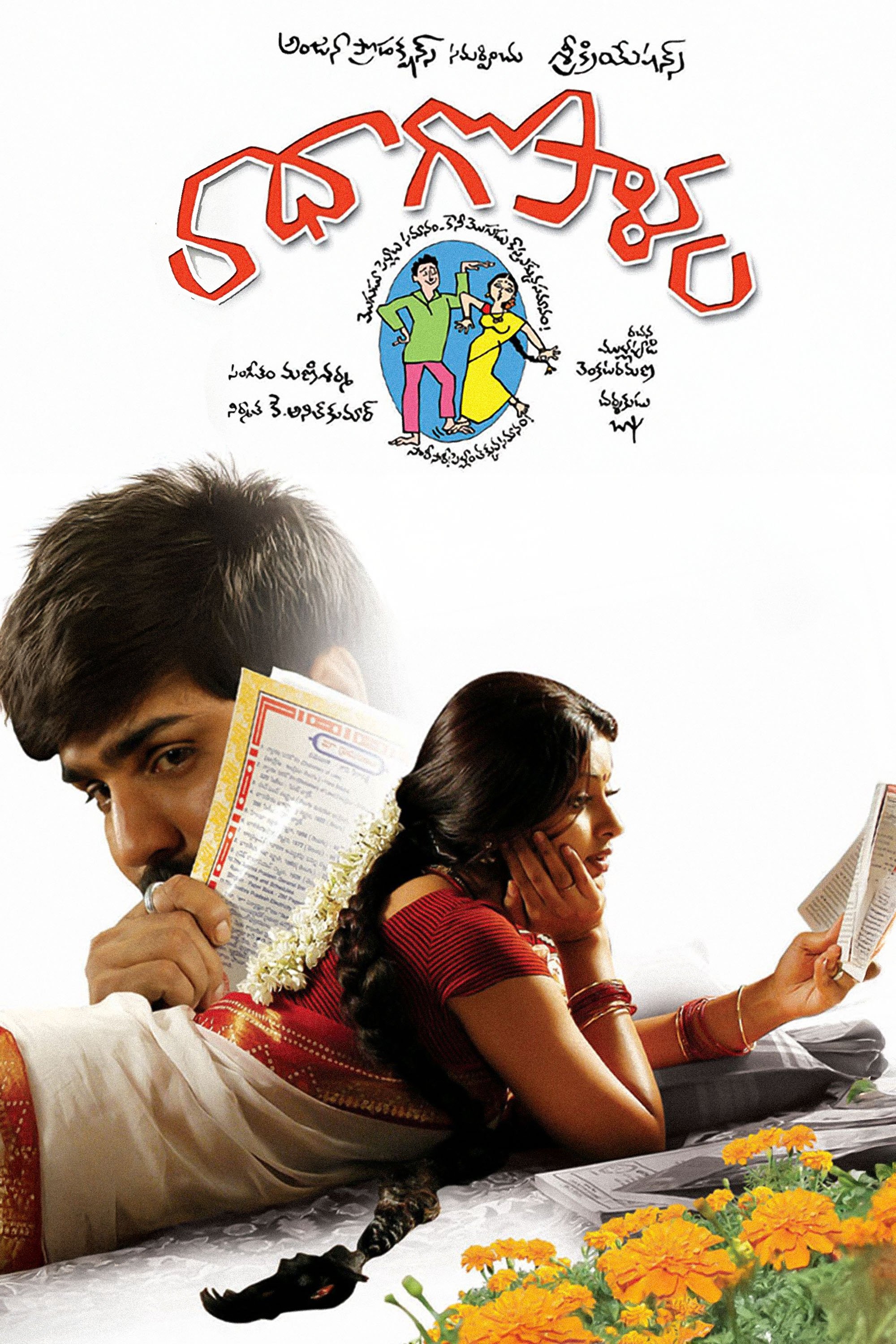 Radha Gopalam poster
