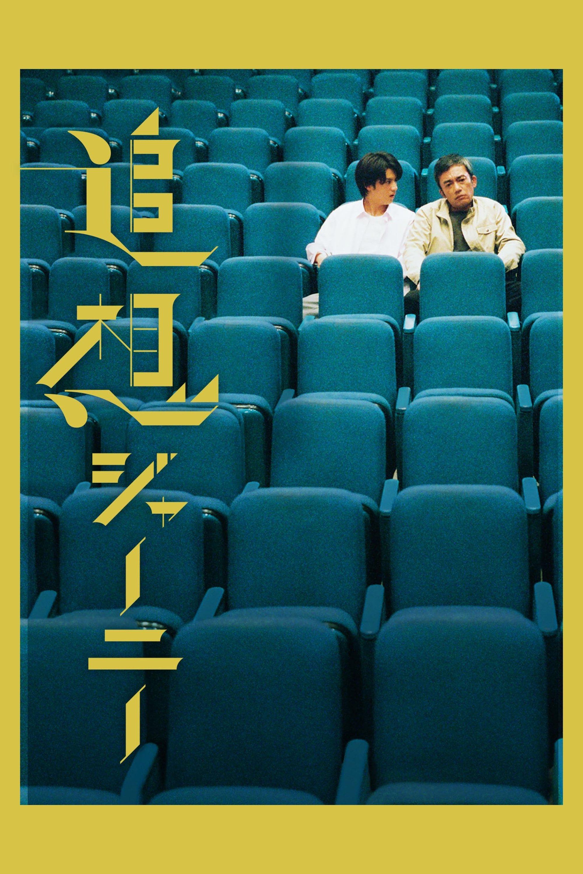Reminiscence Journey poster