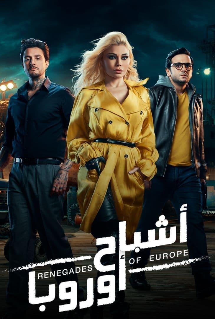 Renegades of Europe poster