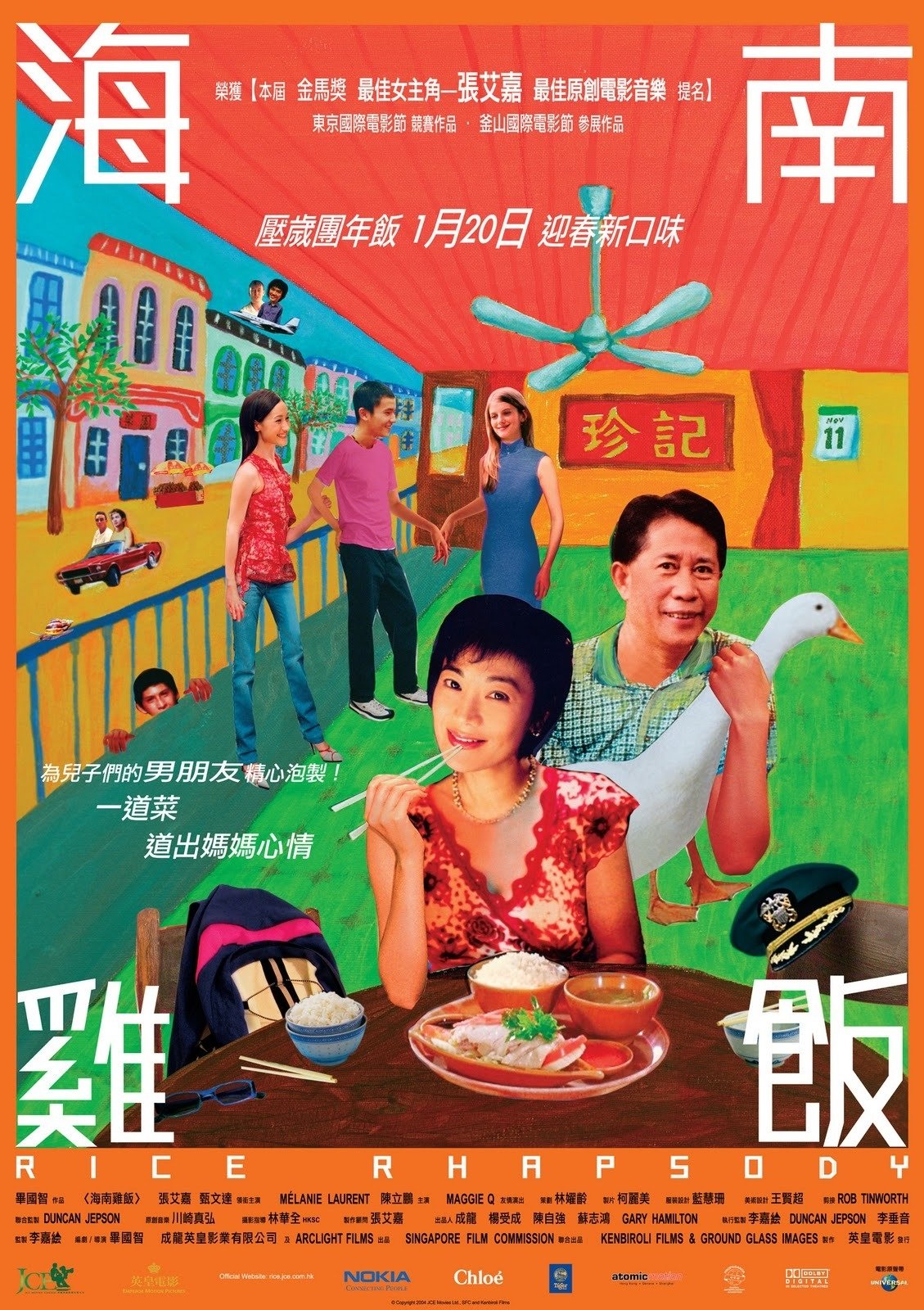 Rice Rhapsody poster