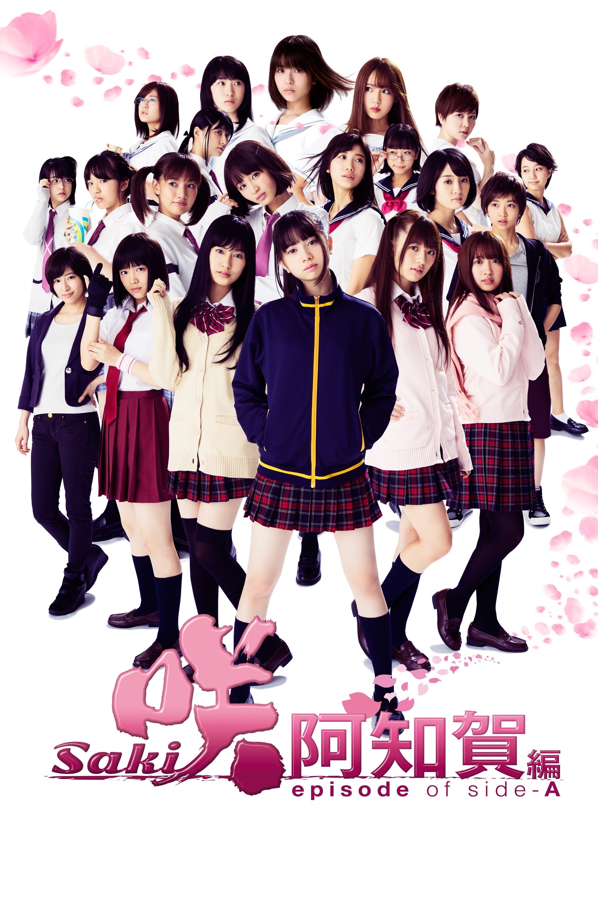 Saki Achiga-hen: Episode of Side-A poster
