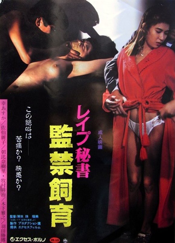 Secretary Confinement Breeding poster