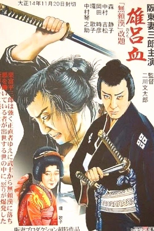 Serpent poster