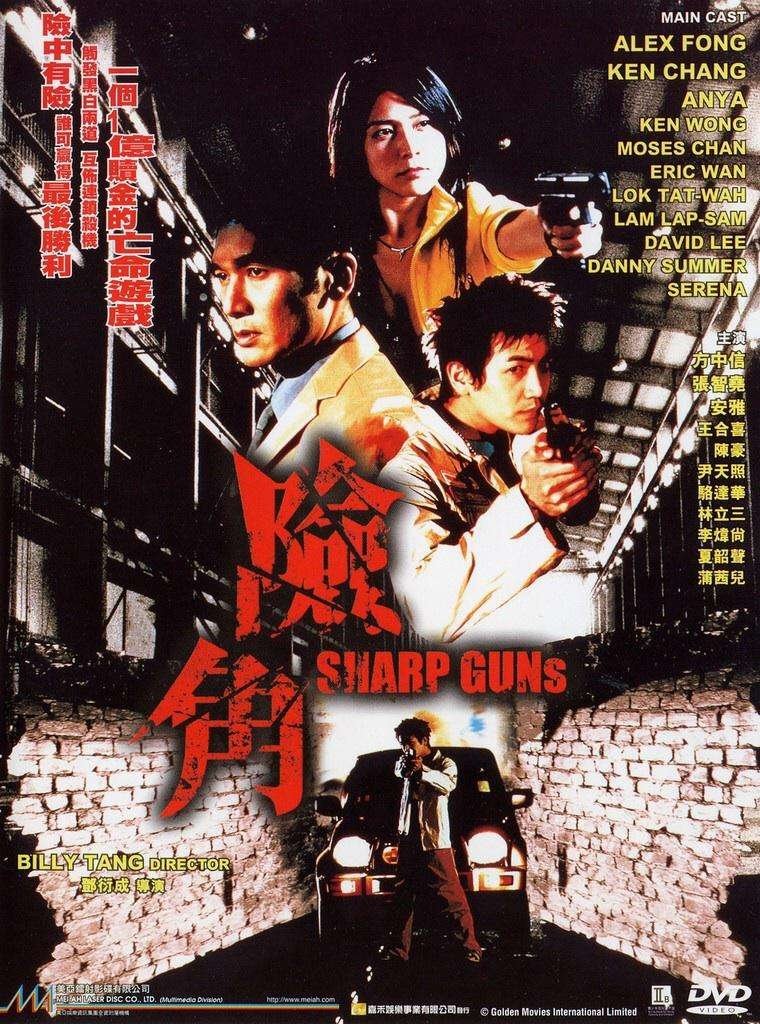 Sharp Guns poster