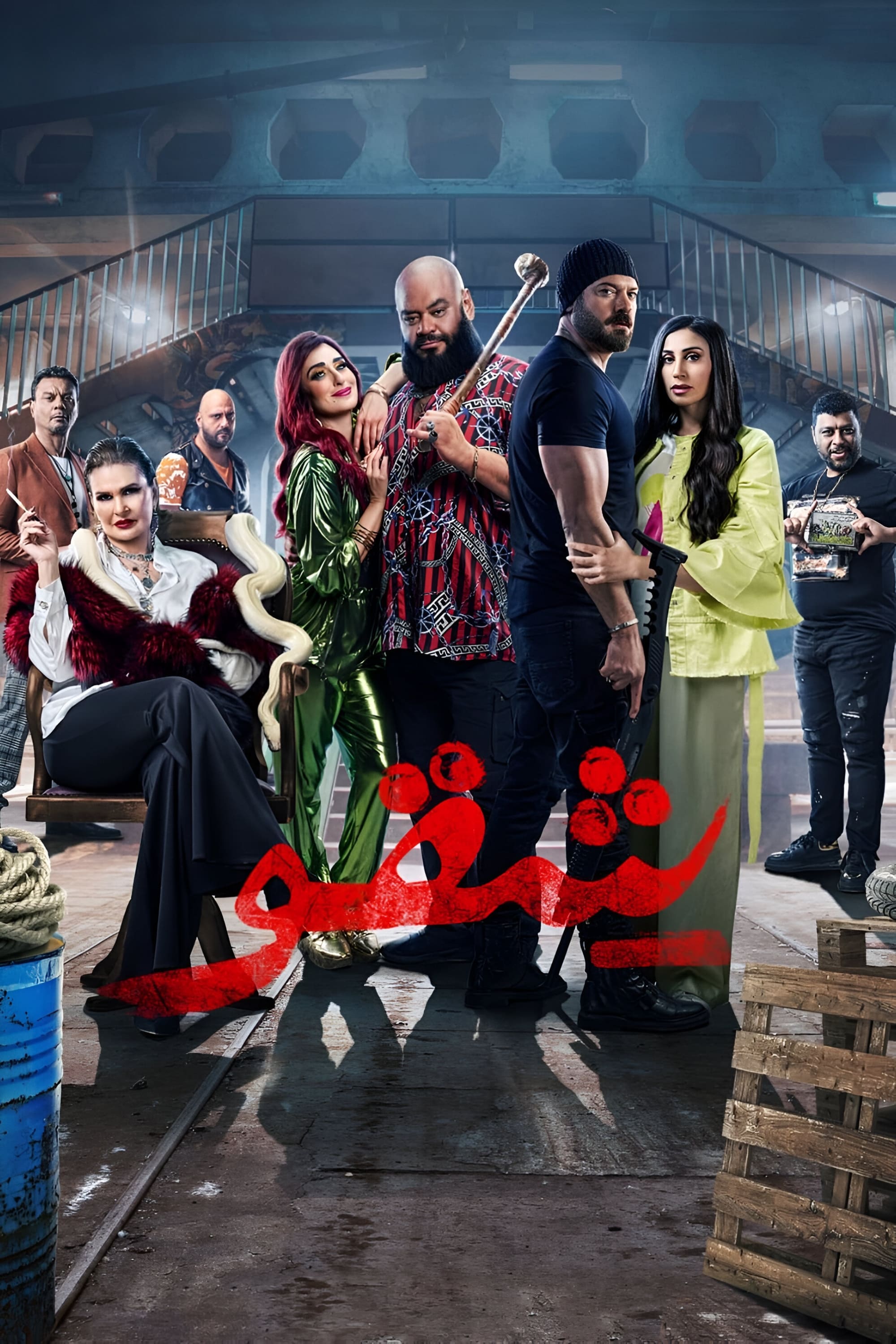 Shekko poster