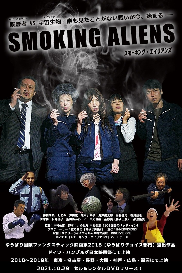 Smoking Aliens poster