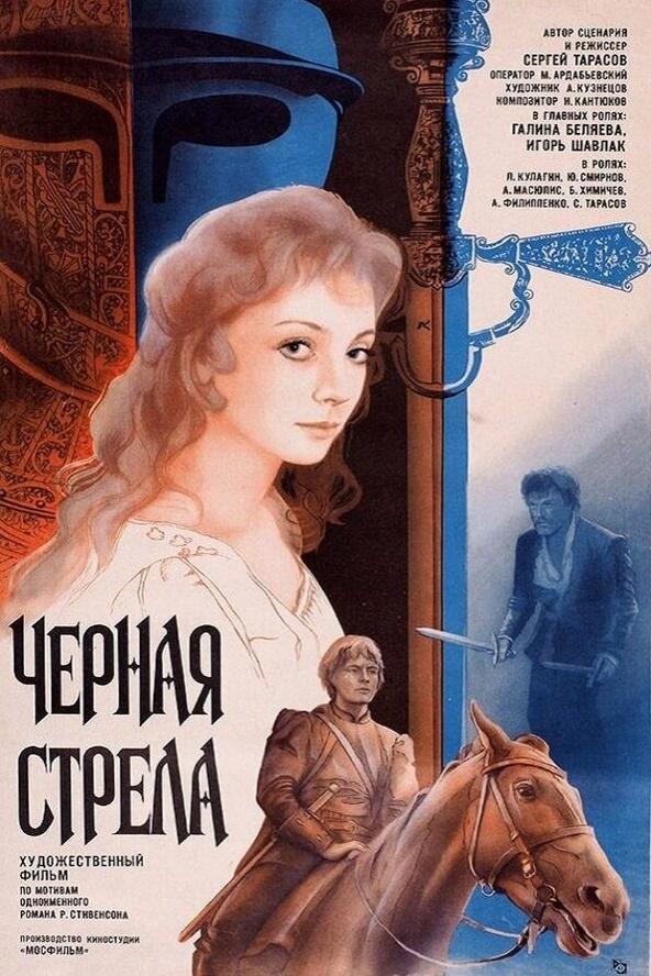 The Black Arrow poster