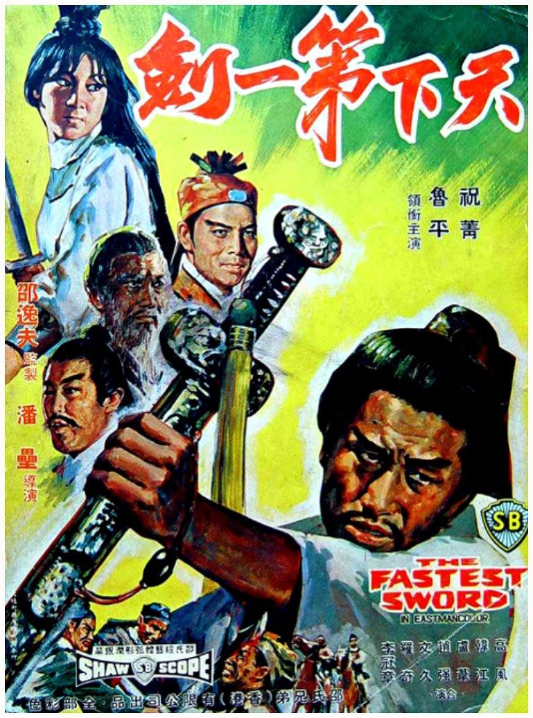 The Fastest Sword poster