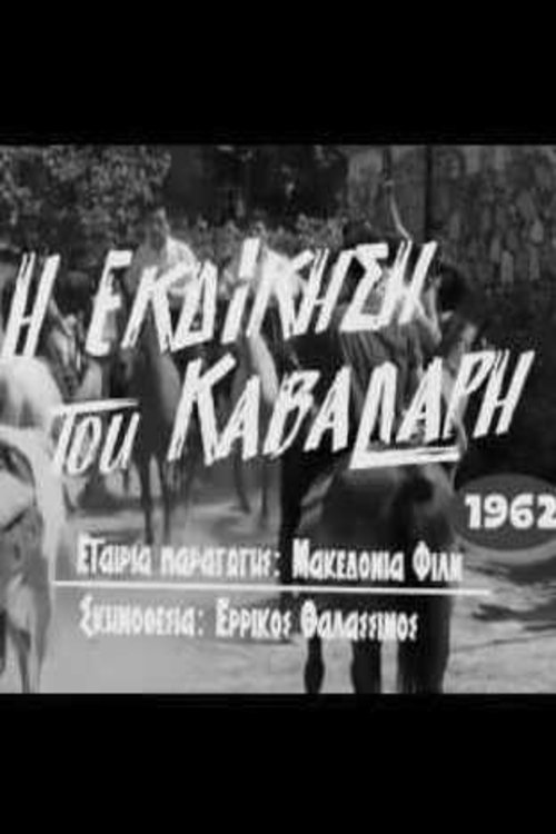 The Horseman's Revenge poster
