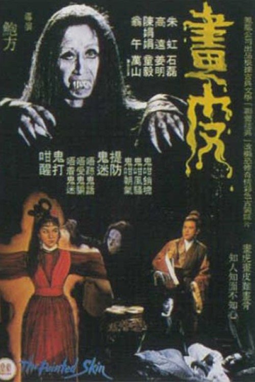 The Painted Skin poster