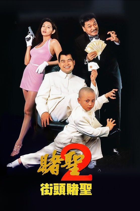 The Saint of Gamblers poster