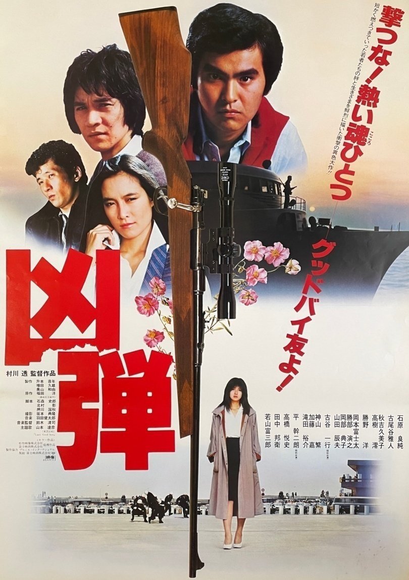 The Shootout poster