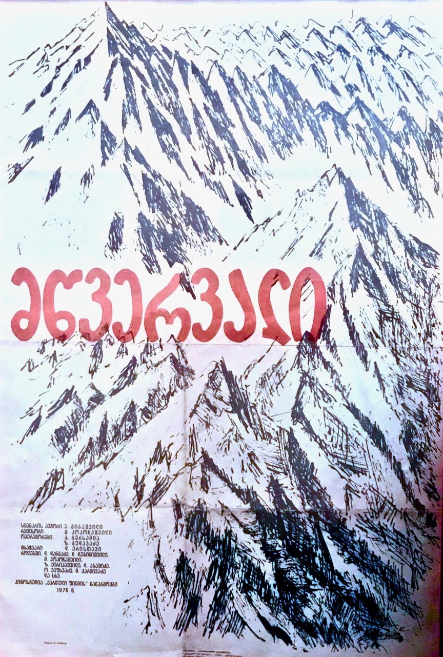 The Summit poster