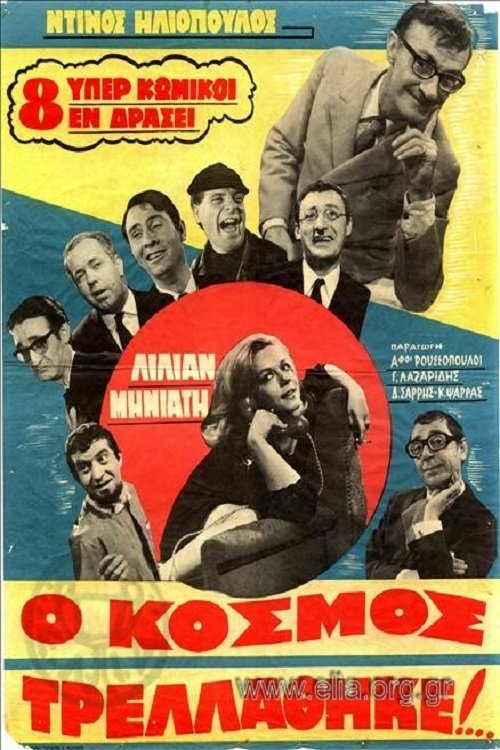 The World Has Gone Mad... poster