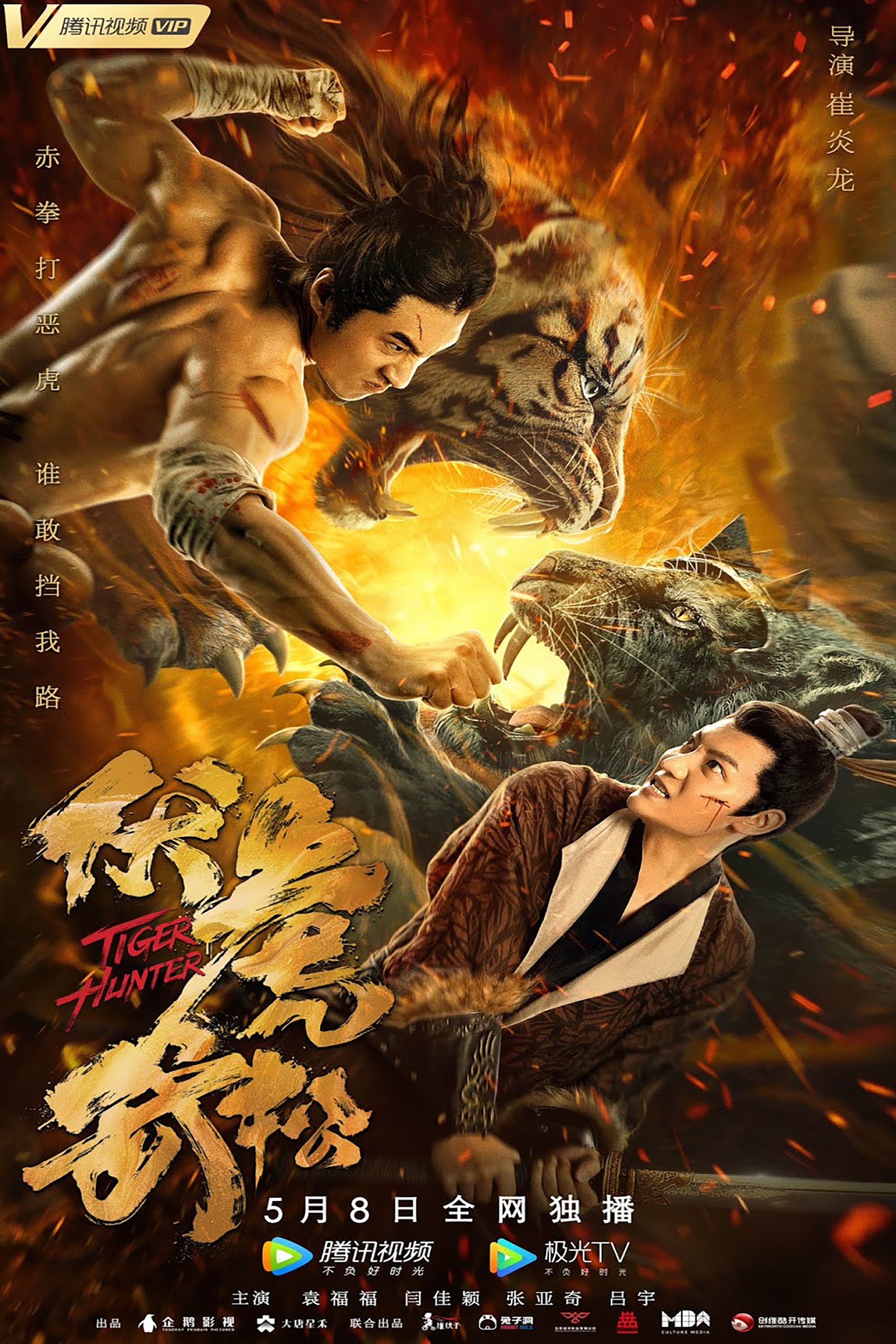 Tiger Hunter poster